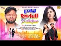 Tor Chholona | তোর ছলনা | Purulia Sad Song 2023 | Singer - Kundan Kumar | RS Sailendra & Simran
