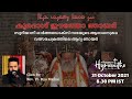 Qudosh Idto Beginning Of The Liturgical Year Of Syriac Orthodox Church Of Antioch Fr Biju Mathai