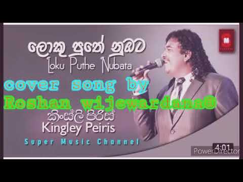 loku puthe nubata amathaka wenawada[ලොකු පුතේ නුබට අමතක වෙනවාද]cover song by (Roshan wijewardana®)