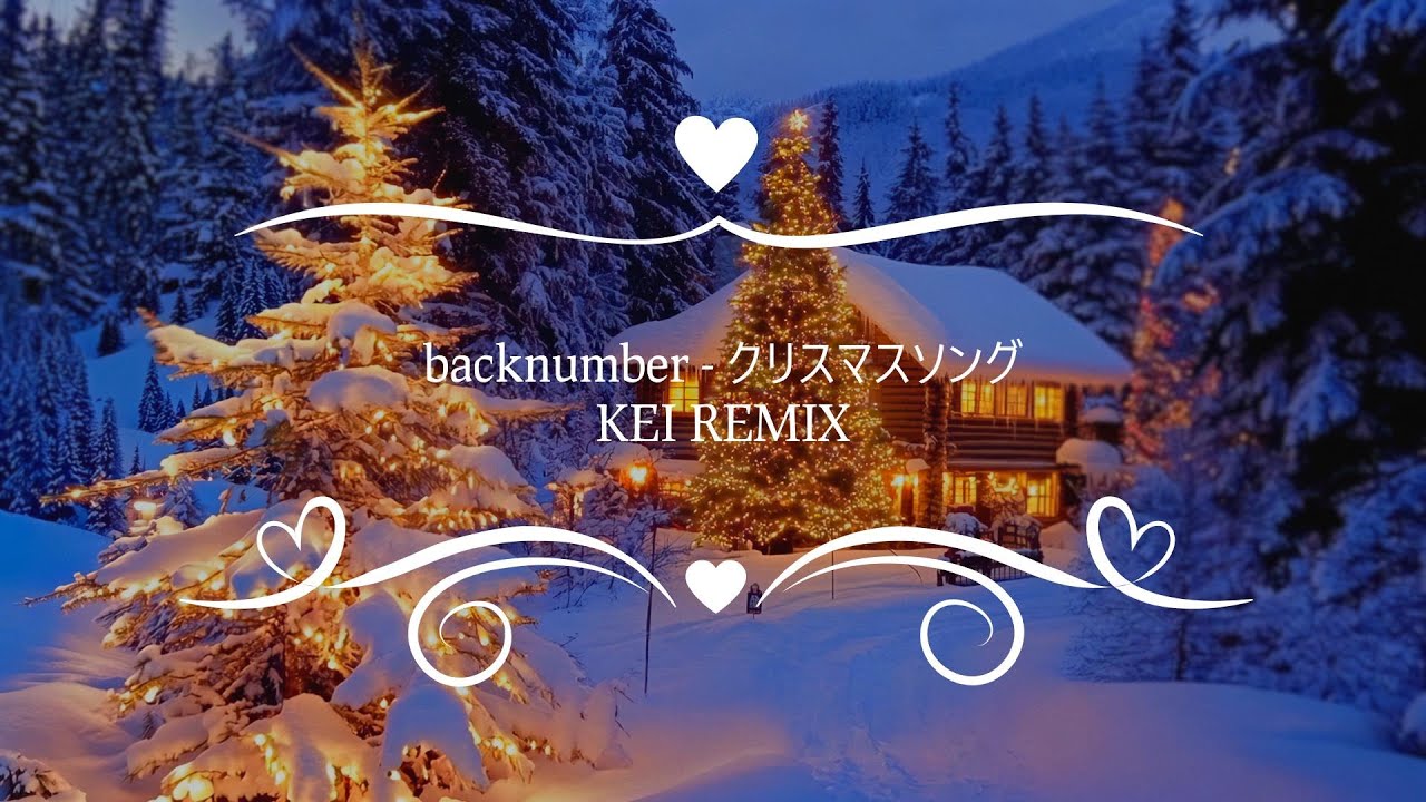 backnumber - クリスマスソング(KEI REMIX)