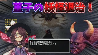 [東方シンセカイ]人里に現れた牛鬼を倒せ！[ゆっくり実況]