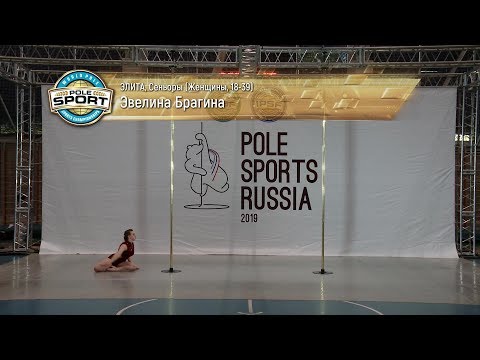 Pole Sports Russia 2019 - Evelina Bragina Pole Sports