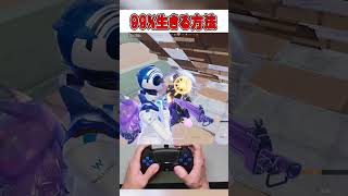 現在のバトロワのソロで99%生き延びる方法が...🫢【フォートナイト / Fortnite】#shorts