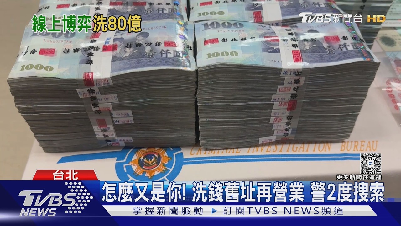 博弈遊戲幣商賺翻!家族洗錢80億 主嫌輕生、前妻兒女繼續撈
