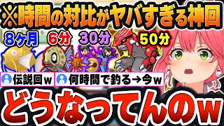 【 みこちと金コイ伝説まとめ 】釣り開始から「たった6分」でヒンバスを釣り上げたが、ジム戦＆グラードンに時間がかかり過ぎたみこちｗ【さくらみこ/ホロライブ/切り抜き/Vtuber】(ネタバレあり)