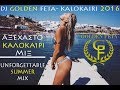 GREEK MIX #3 - GREECE SUMMER/ΚΑΛΟΚΑΙΡΙ 2020 - UNFORGETTABLE SUMMER MIX 2020 - DJ GOLDEN FETA GREEK MIX #3 - GREECE SUMMER/ΚΑΛΟΚΑΙΡΙ 2020 - UNFORGETTABLE SUMMER MIX 2020 - DJ GOLDEN FETA