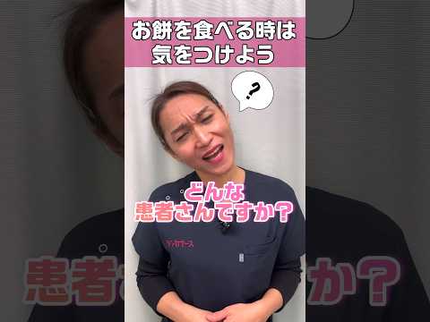 【外国人看護助手】お正月は救急患者さんが増えます #shorts #看護師 #病院