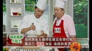 彭城鱼丸