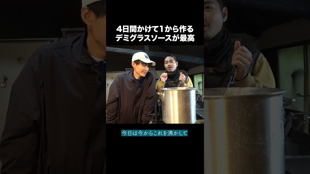 【抽出】仔牛のスジと牛骨を計14時間煮込んで作るフランス料理の基本フォンドボーに挑戦!進化先のデミグラスにまさかの結末⋯