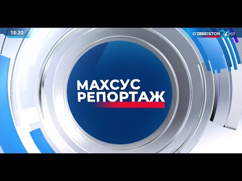 Maxsus reportaj | Aholiga yaratilayotgan qulay sharoit va imkoniyatlar