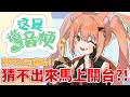 【#這是諧音梗 】諧音梗大師怎麼輸!!!!part2 | #MalaysiaVtuber #馬來西亞Vtuber【秋月イノリ | 秋月祁】