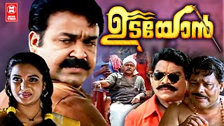Udayon Malayalam Full Movie  Mohanlal  Kalabhavan 