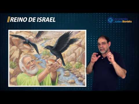 Historia del Pueblo Judío I - Clase 4 - Cisma entre Judea e Israel y la destrucción de ambos reinos