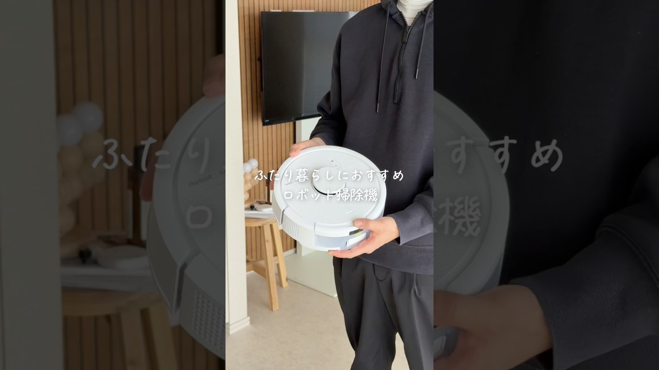 二人暮らしの味方 ミニロボット掃除機