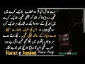 Ramze Junoon Epi 104part1 Writer Noor Asif