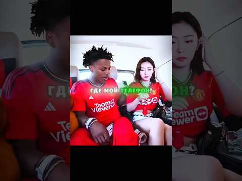 IShowSpeed Любит Эми 🔥💀 | IShowSpeed | Песня - FALLING DOWN #эдит #стрим #моментысериал