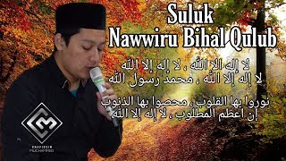 Download lagu SULUK NAWWIRU BIHAL QULUB, LAILAHA ILLAALLAH MUHAMMAD ROSULULLAH - Full Lirik mp3 Download lagu SULUK NAWWIRU BIHAL QULUB, LAILAHA ILLAALLAH MUHAMMAD ROSULULLAH - Full Lirik mp3