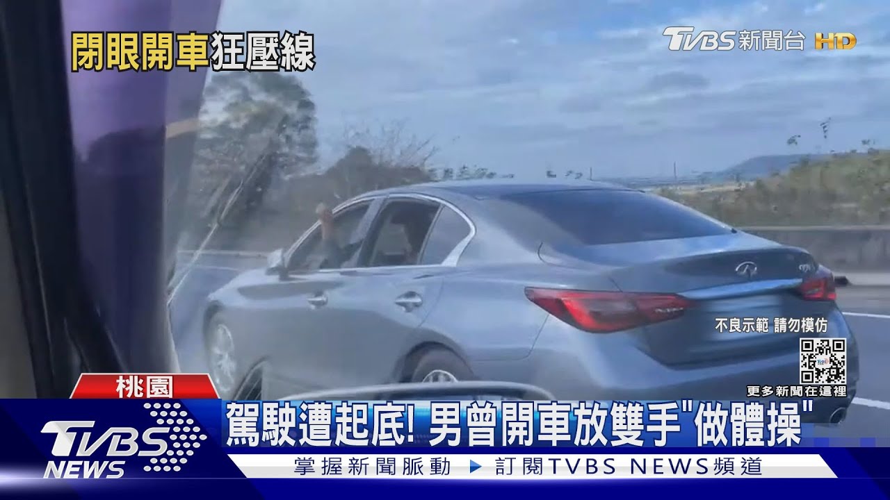 國道有移動旅館？男自駕閉眼　民眾驚呼