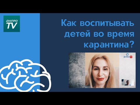 Як виховувати дитину під час карантину?