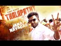 Jana Nayagan Thalapathy Kacheri Video Song Thalapathy Vijay H Vinoth Anirudh Pooja Hegde KVN