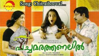 Chitrathooval - Pachamarathanalil