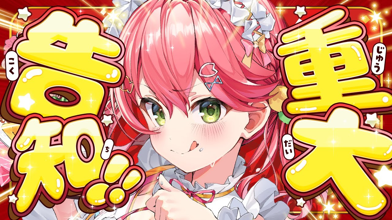YouTubeサムネイル
