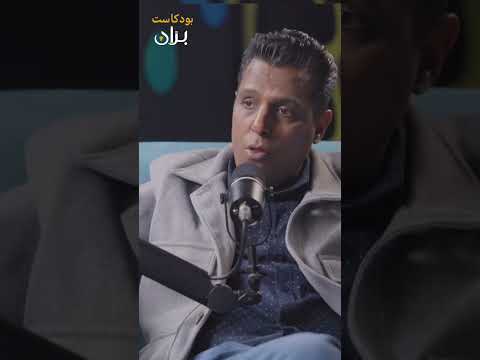 بران بودكاست