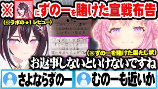 あずきへイタズラした結果レビューで★１を書かれお返しにずのーを賭けた果たし状を送る博衣こよりｗ【ホロライブ 切り抜き Vtuber 博衣こより】