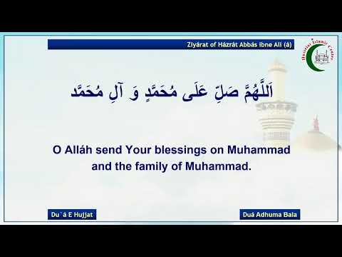 Laylatul Qadr Amaal | Night 23 of Shahr Ramadhan 1440 AH | May 27 2019