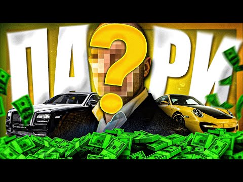 ЛУКС: Какво е да си МНОГО БОГАТ?