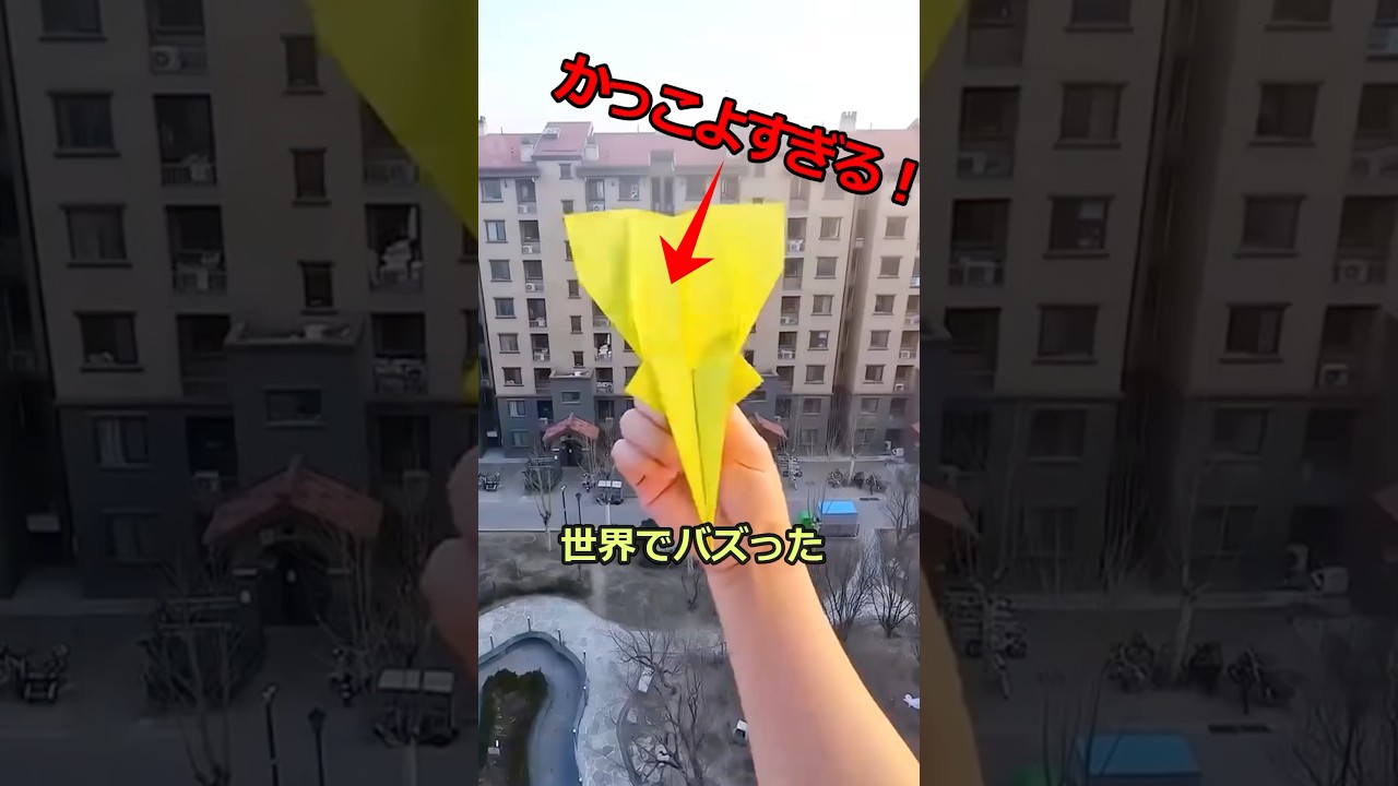 世界でバズったカッコすぎる紙飛行機