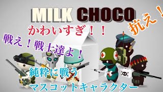 かわいいマスコットと一緒に協力プレイ！白いか黒いか！！