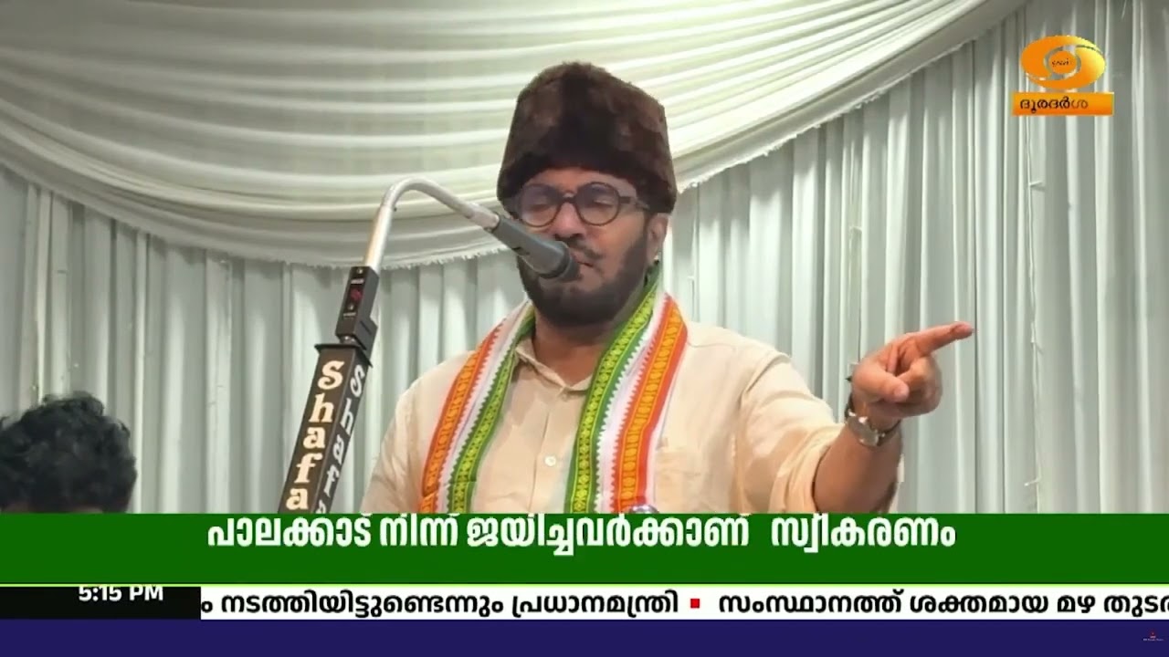ജില്ലാ UDF കമ്മിറ്റിയുടെ ആഭിമുഖ്യത്തിൽ പാലക്കാട് ജില
