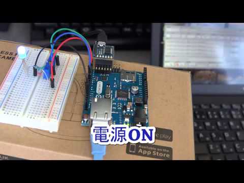 ホームエレクトロニクス開発学科 ECHONET Liteで動くフルカラーLED