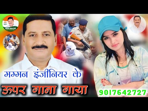 Mamman MLA Mewati Song झिरका की जान // वाजिब मंत्री  // नासिर पहलवान // Aazir 9017642727