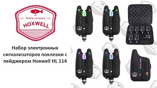 Сигнализатор поклевки hoxwell инструкция