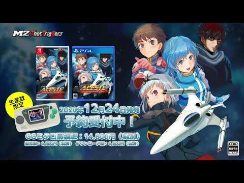 Aleste Collection - PlayStation 4 & Nintendo Switch - Trailer - Retail [Asia Multi-Language]