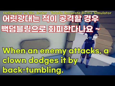 (11) Helicopter vs Every Units or Gods & Anyone   Totally Accurate Battle Simulator