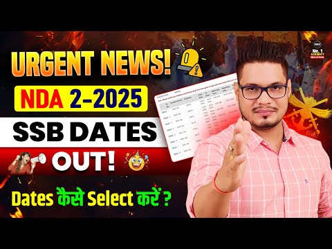 📢NDA SSB Dates Released! | How to select NDA 2/2025 SSB Dates? | NDA 2025 SSB Preparation | MKC