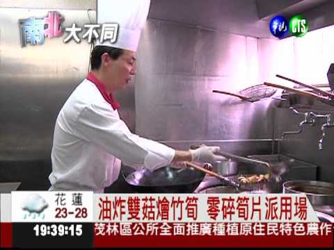 百元有找! 當季綠竹筍 一筍三吃