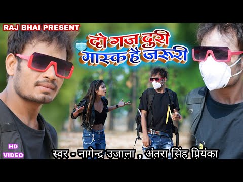 Do Gaj Doori Mask Hai Jaruri — watch video