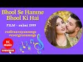 Bhool Se Hamne Bhool Ki Hai
