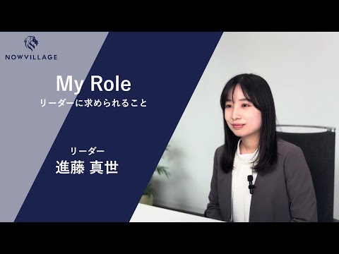 進藤さんのインタビュー動画