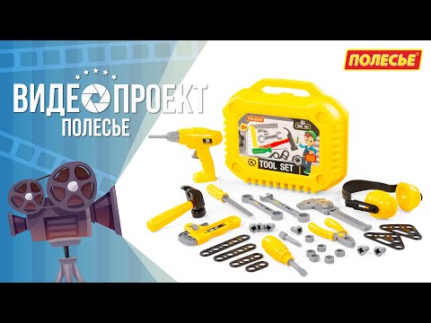 Миниатюра изображения товара Набор инструментов игрушечный Полесье №20 / 89465 (32эл)
