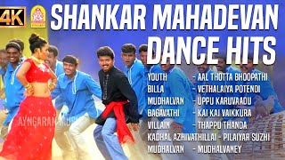 Download lagu Shankar Mahadevan Super Dance Hits - 4K Jukebox | Aal Thotta Bhoopathi | Vethalaiya Potendi mp3 Download lagu Shankar Mahadevan Super Dance Hits - 4K Jukebox | Aal Thotta Bhoopathi | Vethalaiya Potendi mp3
