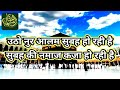 Utho Noor Aalam Subah Horahi Hai Subah Ki Namaz Qaza Horahi Hai Fajar Ki Azan Subah Sehri Nazm