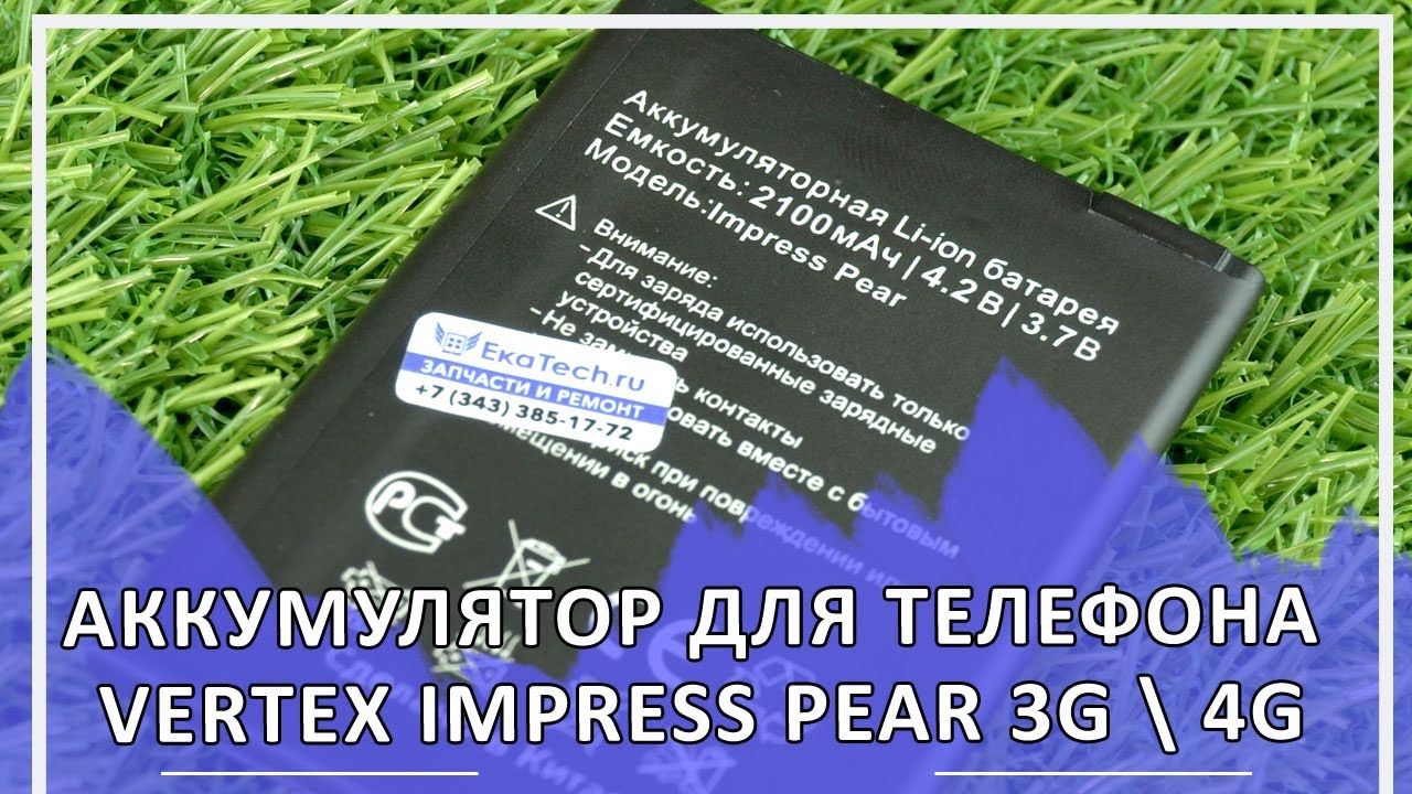 Купить Аккумулятор Для Телефона Vertex