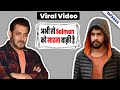 Police की गिरफत में रहते हुए Salman को मारने की 