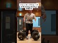 ファーマーズウォーク片手200kg 合計400kg 歩数PR #ストロングマン #strongman #握力 #ファーマーズウォーク #ストロングマントレーニング