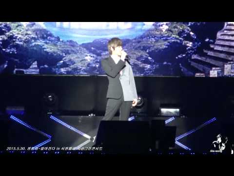 2015.5.30. 정동하 - 멀어진다 in 서원밸리 자선그린콘서트